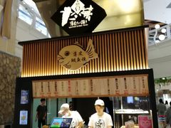 门面-粉粉乐鲷鱼烧(美罗城店)