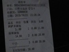-味多美(江桥万达店)