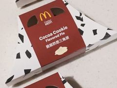 脆脆奶思三角派-麦当劳(志健广场店)