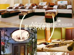 -汤泉良子.足疗按摩.SPA(中关村店)