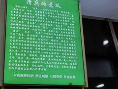 -清真·尖子尖牛肉面(王府井店)