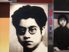 -毛泽东同志旧居