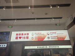 -船歌·鱼水饺青岛菜(国贸商城店)