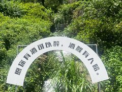 -长谷洞天