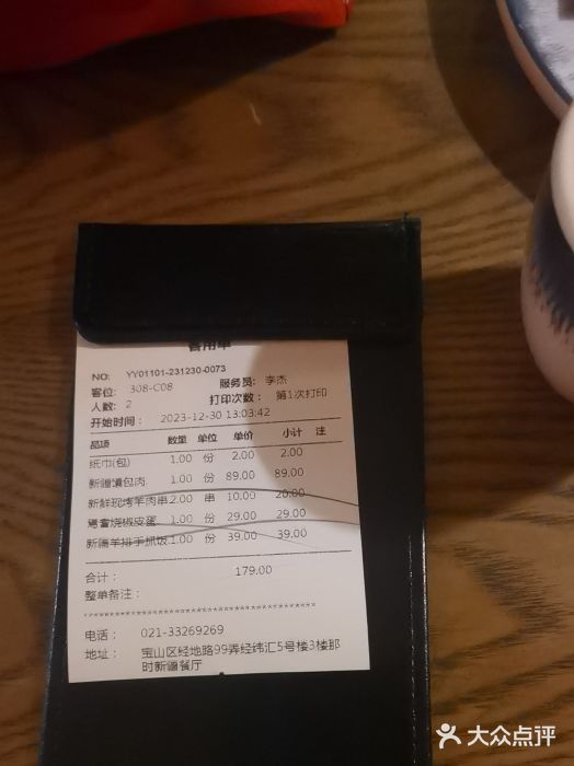 那时新疆·若羌(经纬汇店)图片