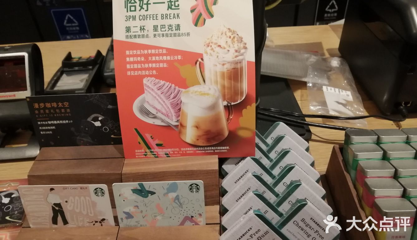 🌍🌎贸易中心脚下的小型🌟巴克☕️☕️