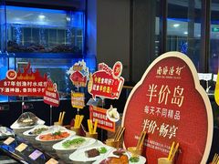 -南海渔村(珠江新城店)