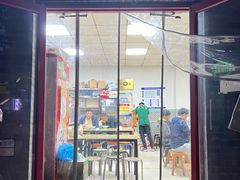 -清真-戏楼王记牛肉面