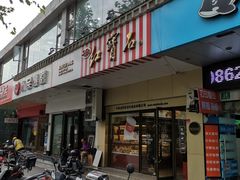 -红宝石·鲜奶小方·海派西点房(肇嘉浜店)
