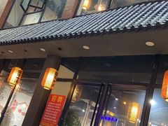 -袁家水泊水浒烤肉(白金店)