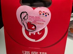 -海底捞火锅(团结桥店)