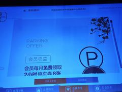-杭州平安悦坊 PAFC LIVING