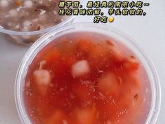 糖芋苗-芳婆糕团店(王府大街店)