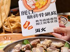 -洱火云南酸菜牛肉火锅(石景山当代商城店)