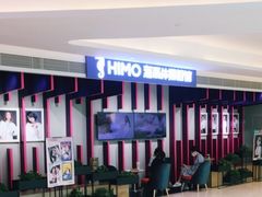 -海马体照相馆(万菱汇店)