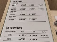 -AOJO眼镜(南翔印象城MEGA店)