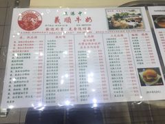 -义顺牛奶公司(新马路老店)