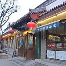 门面-护国寺小吃(安定门店)
