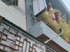 -将军府·鸡毛店(武侯祠店)
