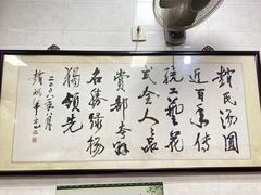 -赵氏汤圆(东关街店)