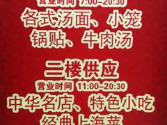 -王家沙点心店(南京西路总店)