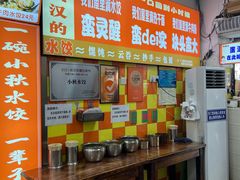 -小秋水饺(大成路总店)