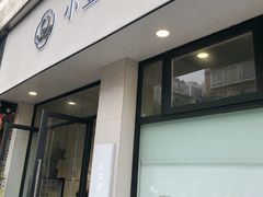 门面-小豆海棠(人民南路店)
