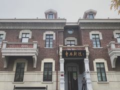 -曹禺故居纪念馆