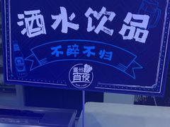-眉州东坡(亚运村店)