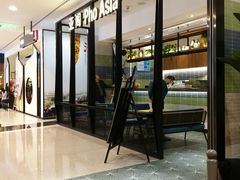 -Pho Asia 亚阁越南料理(上海来福士广场店)