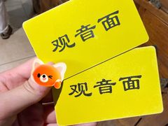 -西园寺素食(西园弄戒幢律寺店)