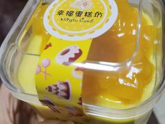 芒果慕斯-幸福蛋糕坊(金顶街店)