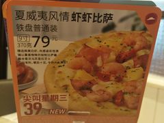 -必胜客(印象城店)