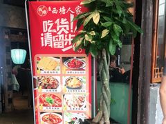 -西塘人家•黑金冠本地好店