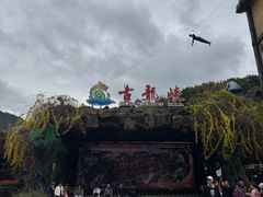 -古龙峡云天玻霸