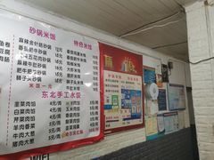 -过桥米线(十五亩地小区店)