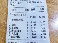 -送福记宋记粥铺(南京南街店)