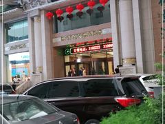 -柳京酒店(滨江中路店)