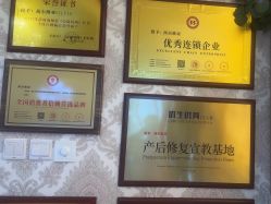 -茜尔维亚修身连锁(闵行莘庄店)