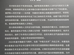 -四川博物院