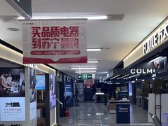 -苏宁易购(郑州二七广场德化街店)