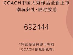 -COACH蔻驰(银泰店)