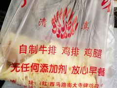 -萍姐炸串·大饼卷一切