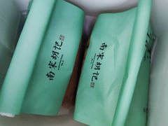 -南宋胡记(杭州河坊街店)