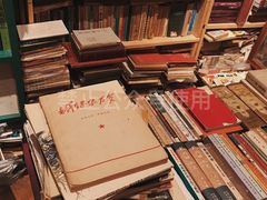 -又合书舍