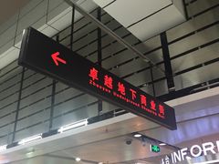 -连城·新天地(福华一路店)