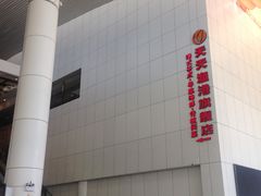 -国际邮轮中心码头(厦鼓码头)