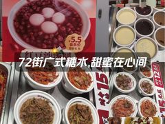 -72街荷叶饭(东方宝泰广场店)