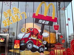 -麦当劳(天津解放南路得来速店)