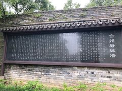 -台州府城(江南长城)